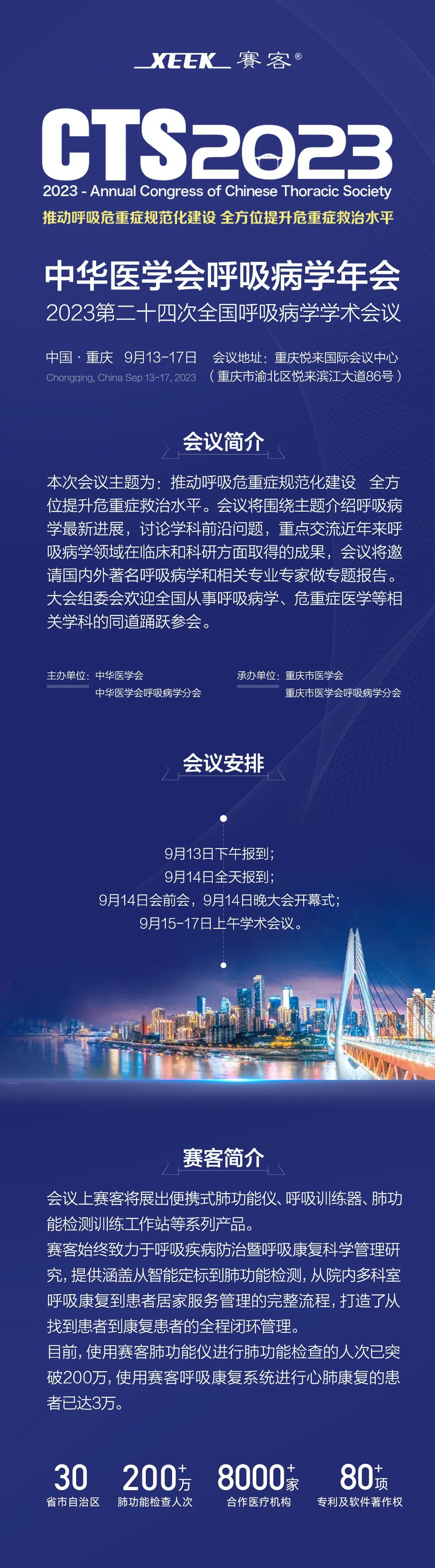 &#29699;&#36895;&#20307;&#32946;&#24179;&#21488;&#45;&#29699;&#36895;&#65288;&#20013;&#22269;&#65289;